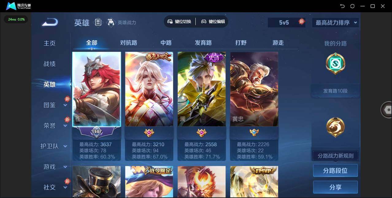 WZJZ4179623王者荣耀账号详情图4