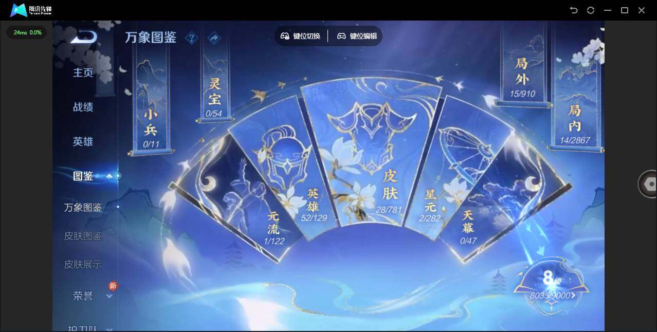 WZJZ4179623王者荣耀账号详情图5