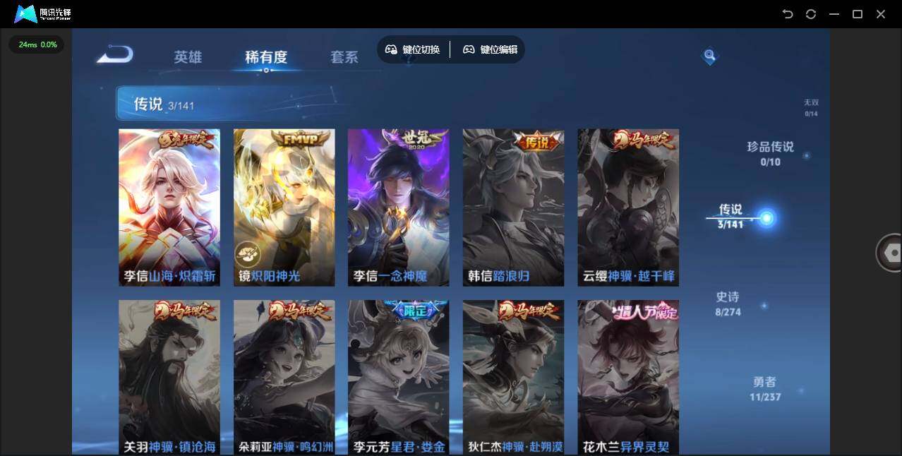 WZJZ4179623王者荣耀账号详情图7