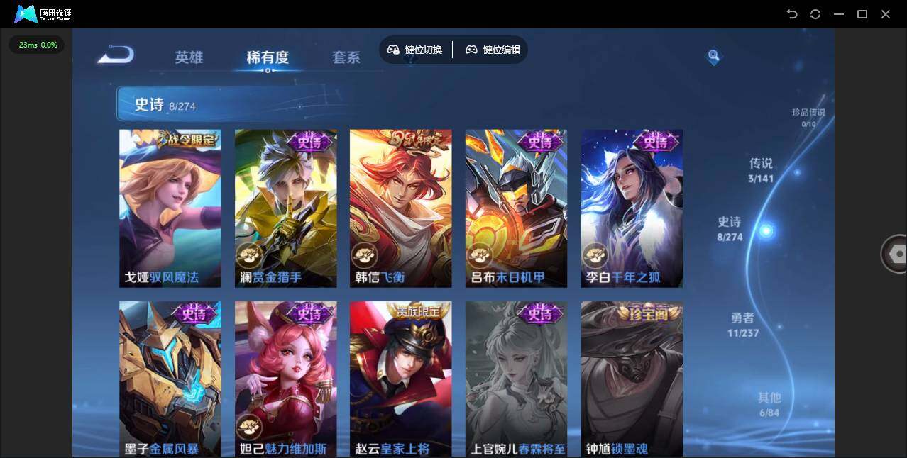 WZJZ4179623王者荣耀账号详情图8