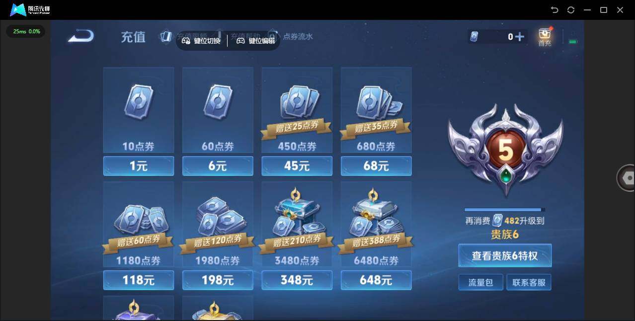 WZJZ4179623王者荣耀账号详情图9