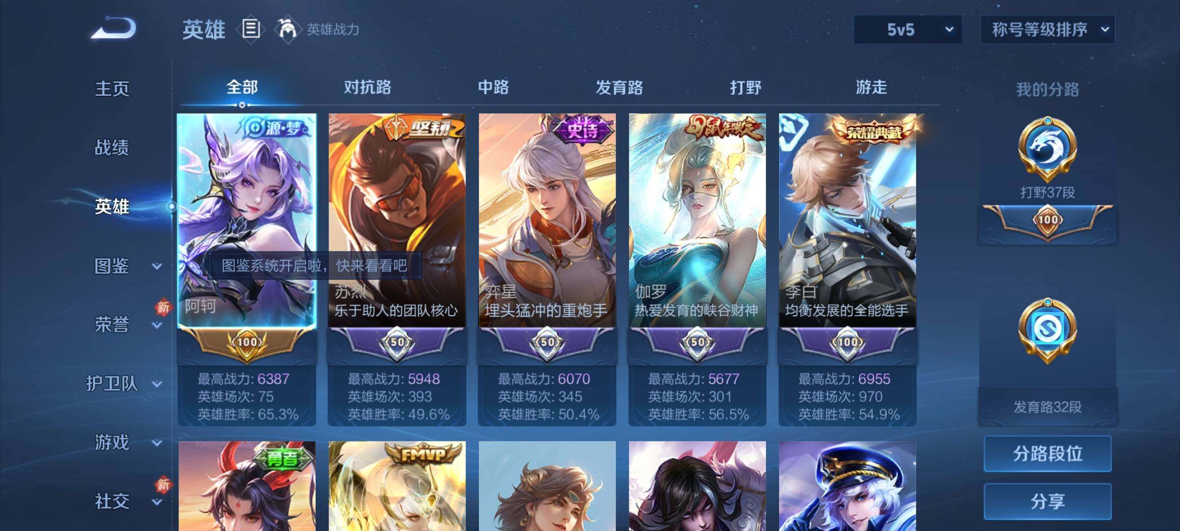 WZCMW4168335王者荣耀账号详情图3