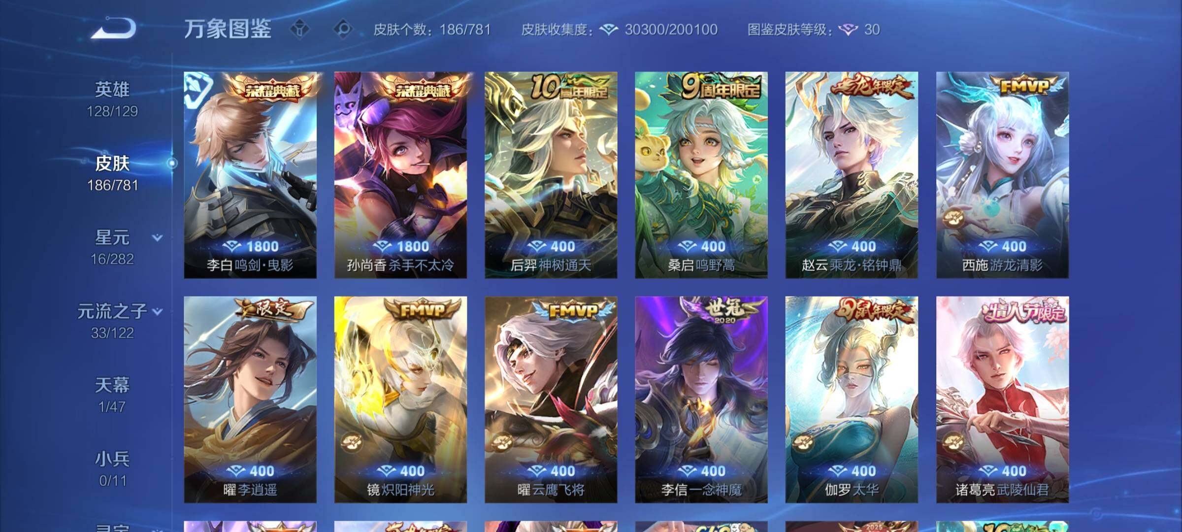 WZCMW4168335王者荣耀账号详情图6