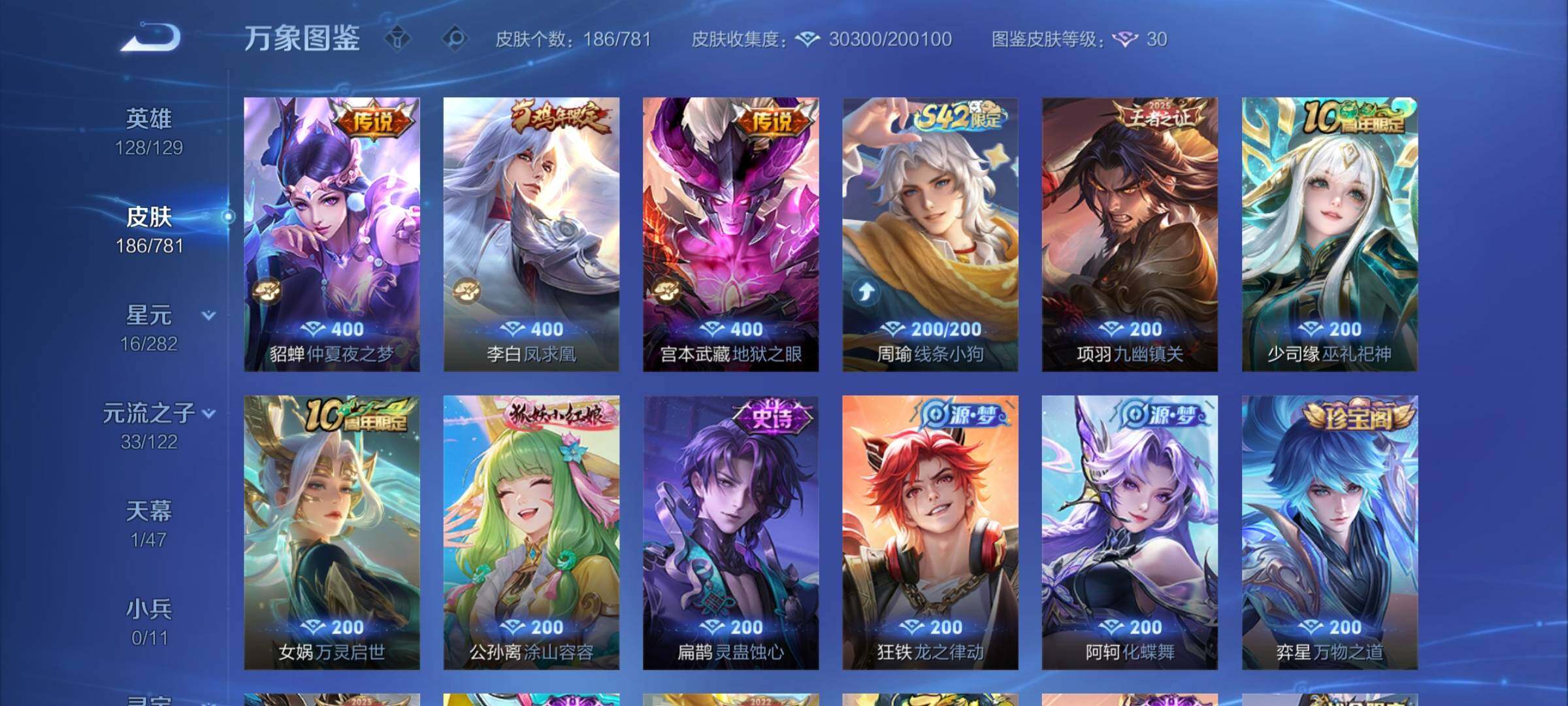 WZCMW4168335王者荣耀账号详情图7