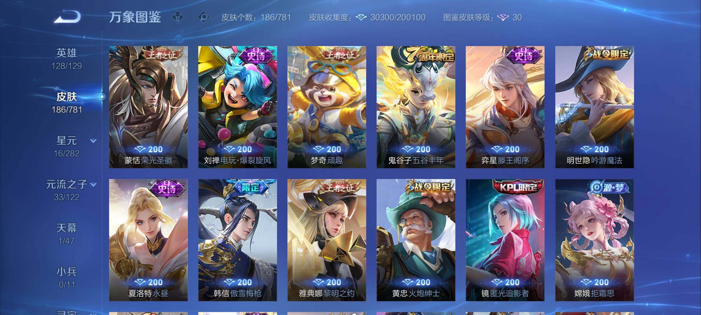 WZCMW4168335王者荣耀账号详情图8