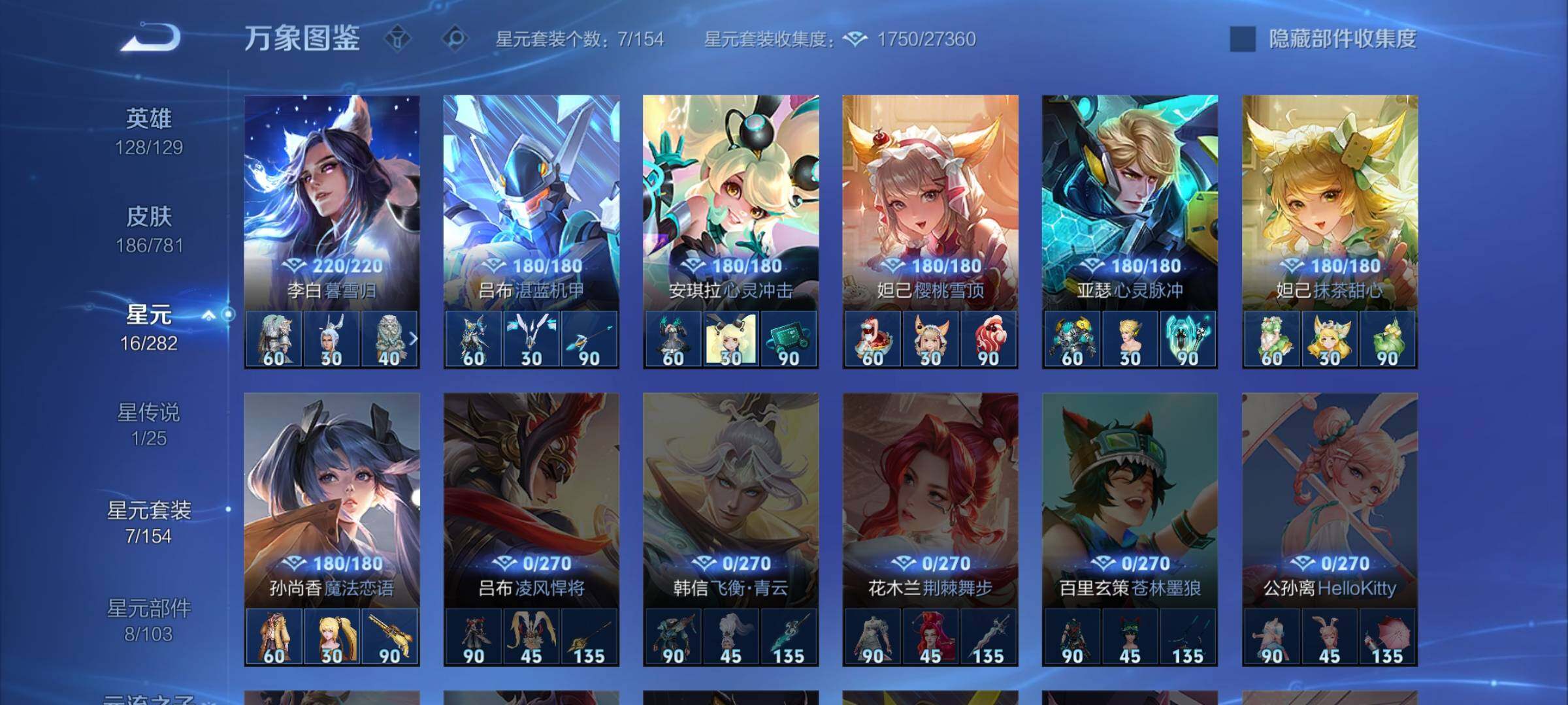 WZCMW4168335王者荣耀账号详情图10