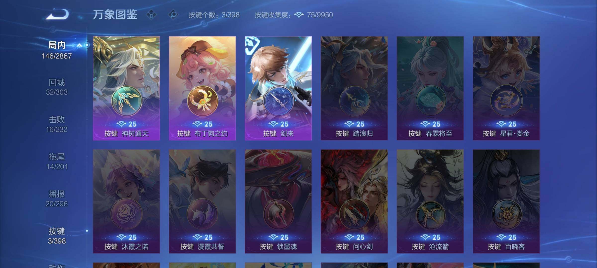 WZCMW4168335王者荣耀账号详情图13