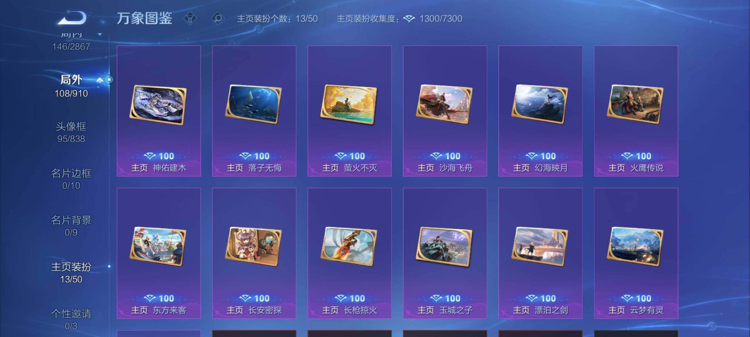 WZCMW4168335王者荣耀账号详情图14