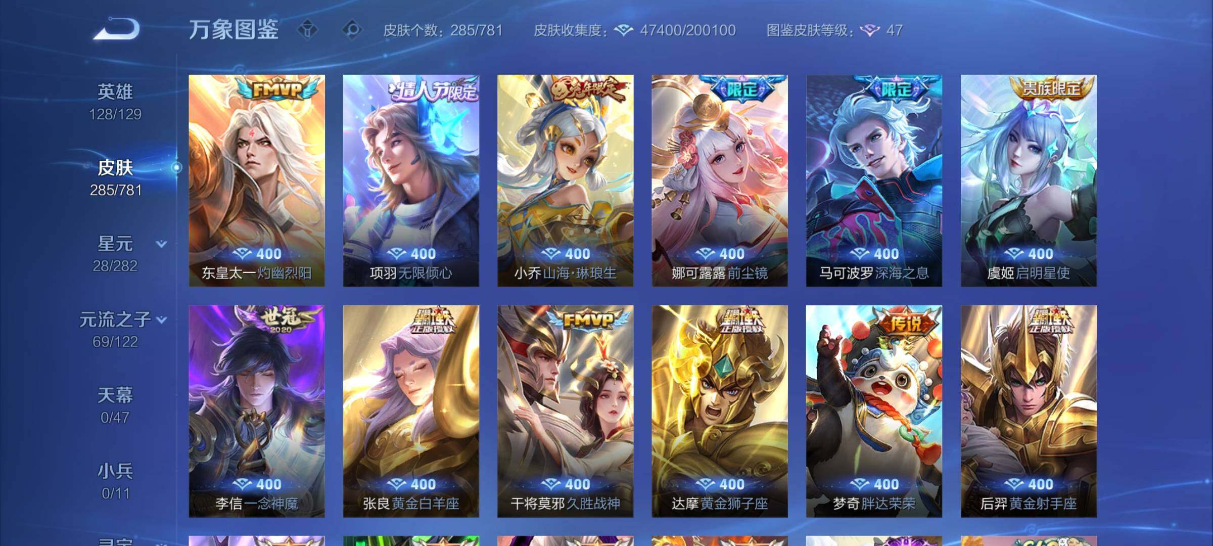 WZCMW4168220王者荣耀账号详情图7