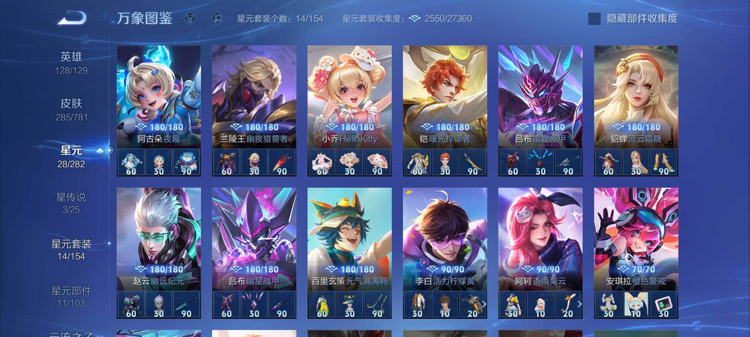 WZCMW4168220王者荣耀账号详情图10