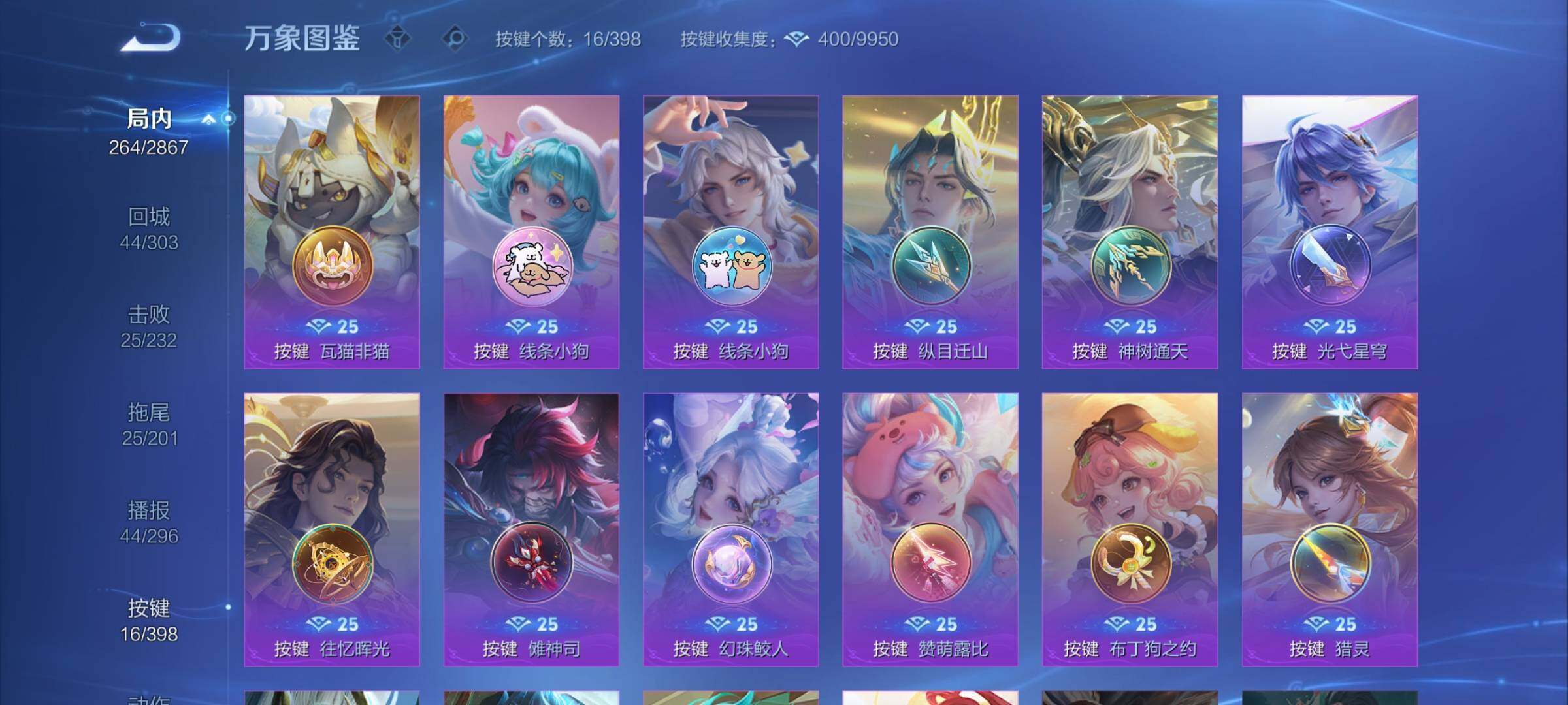 WZCMW4168220王者荣耀账号详情图12