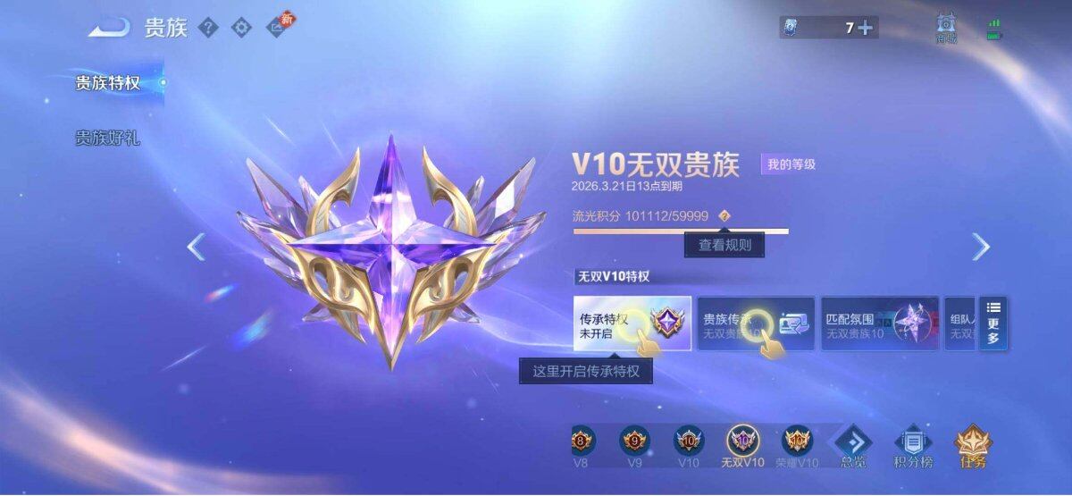 WZCMW4194413王者荣耀账号详情图12