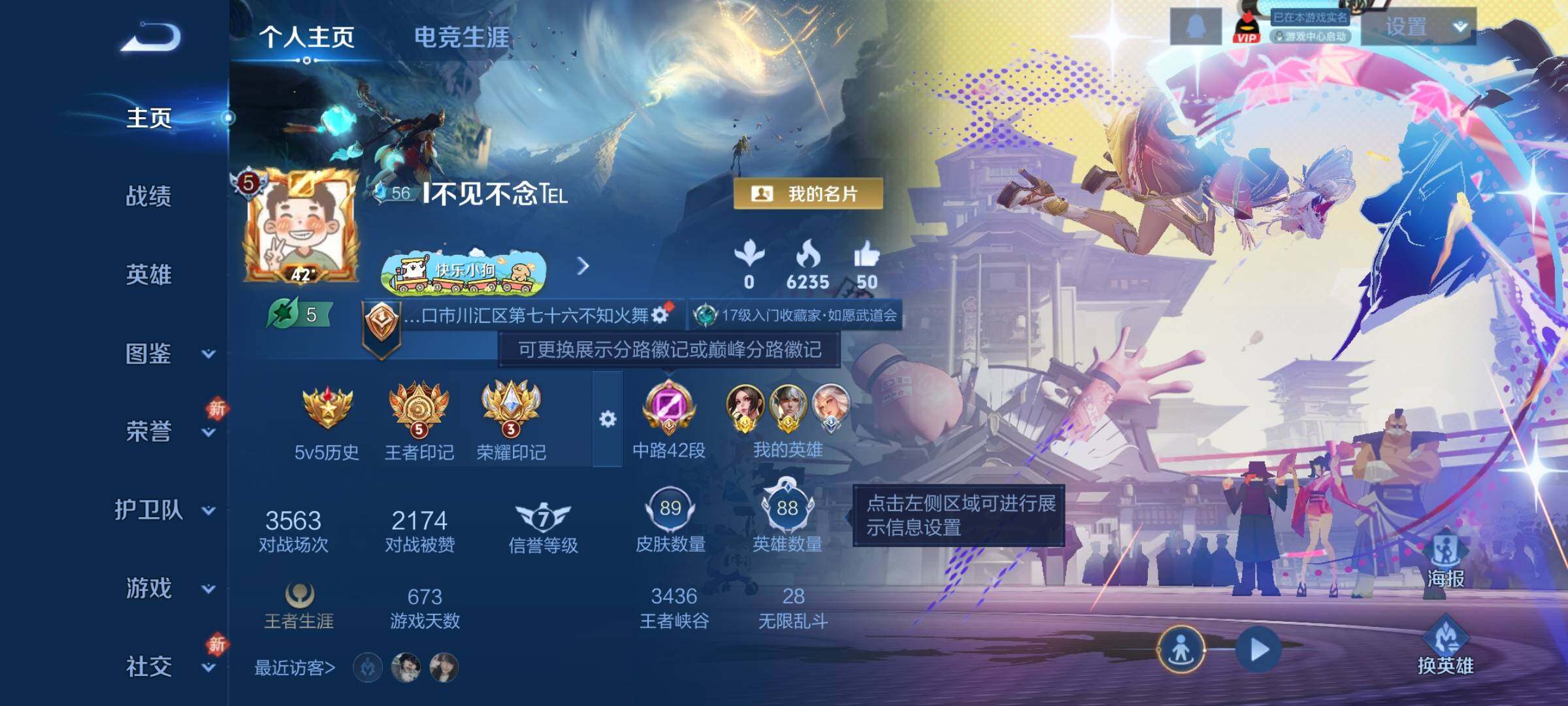 WZCMW4168332王者荣耀账号详情图2 WZCMW4168332王者荣耀账号详情图2