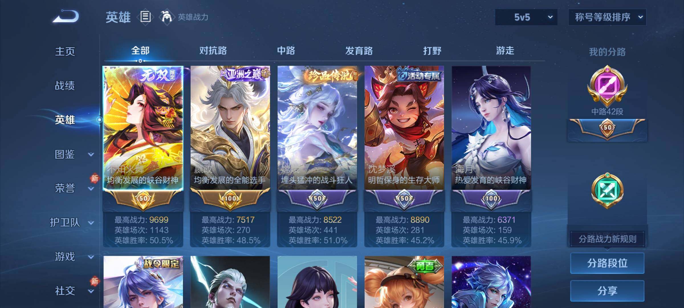 WZCMW4168332王者荣耀账号详情图3 WZCMW4168332王者荣耀账号详情图3