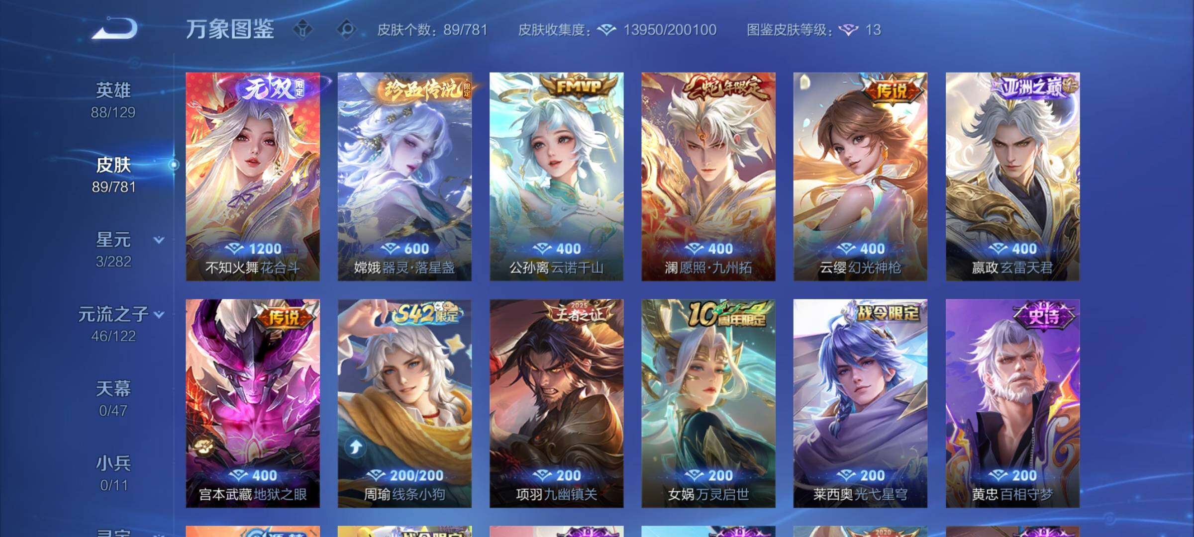 WZCMW4168332王者荣耀账号详情图6 WZCMW4168332王者荣耀账号详情图6