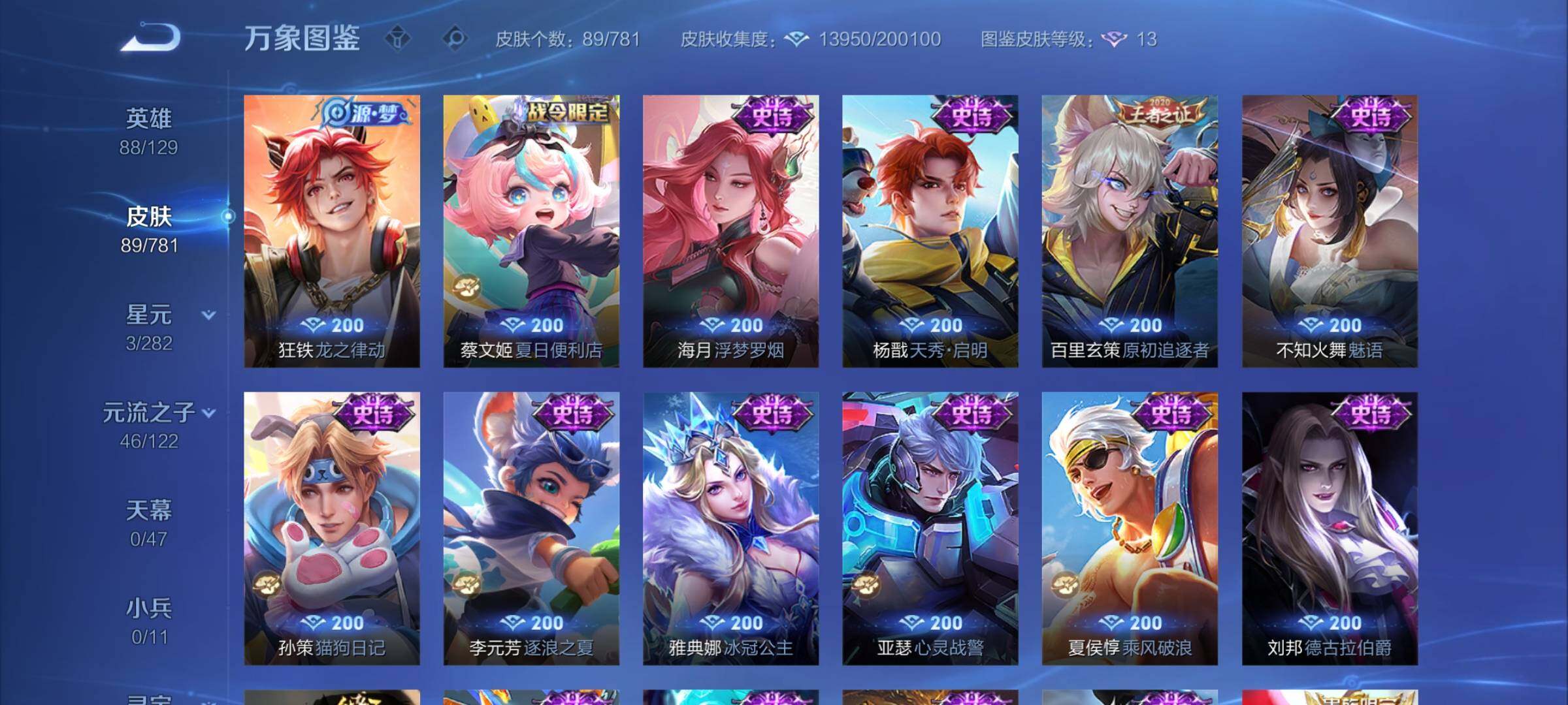 WZCMW4168332王者荣耀账号详情图7 WZCMW4168332王者荣耀账号详情图7