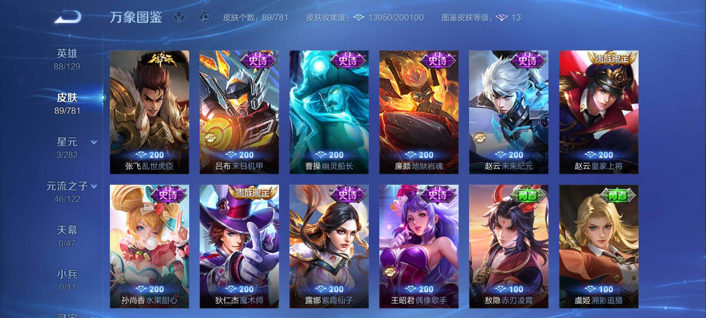 WZCMW4168332王者荣耀账号详情图8 WZCMW4168332王者荣耀账号详情图8