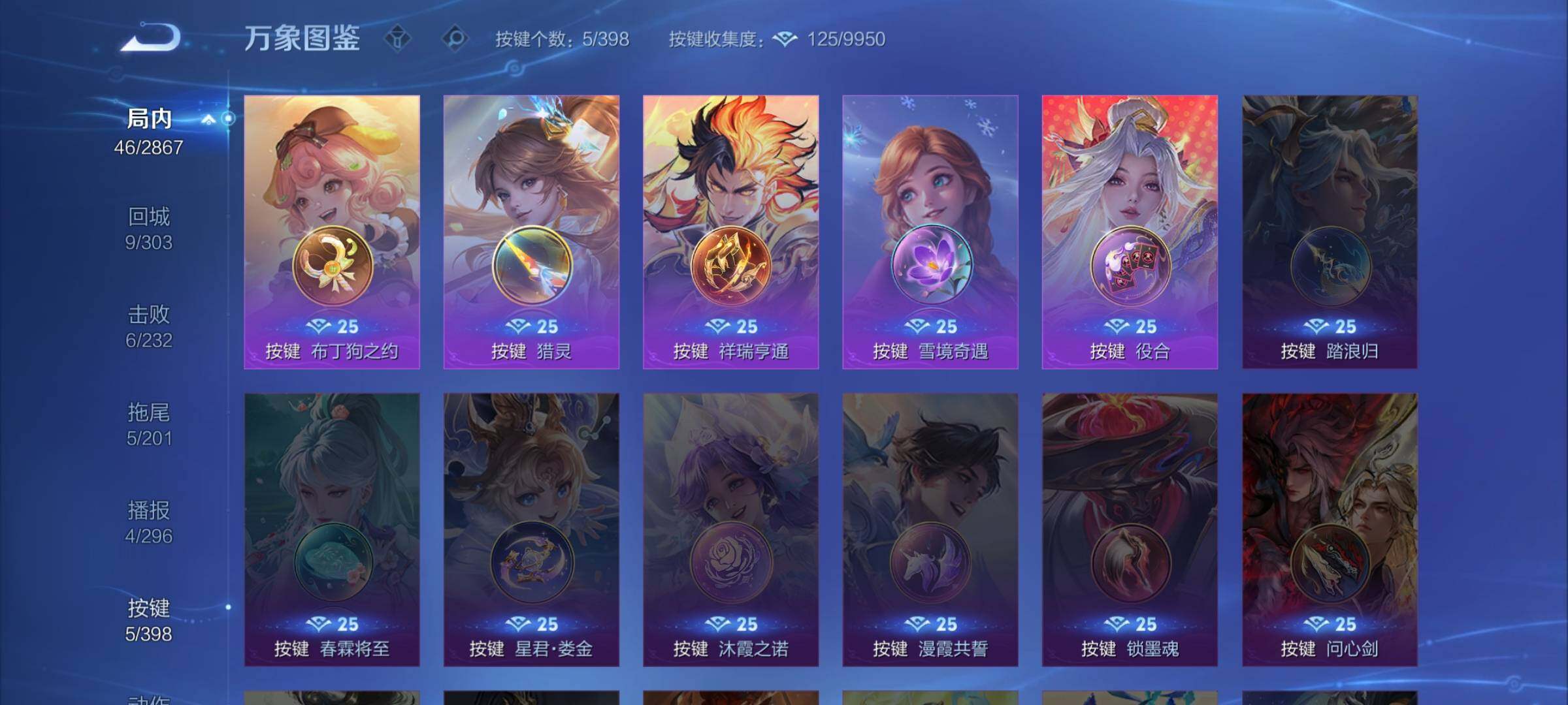 WZCMW4168332王者荣耀账号详情图12 WZCMW4168332王者荣耀账号详情图12