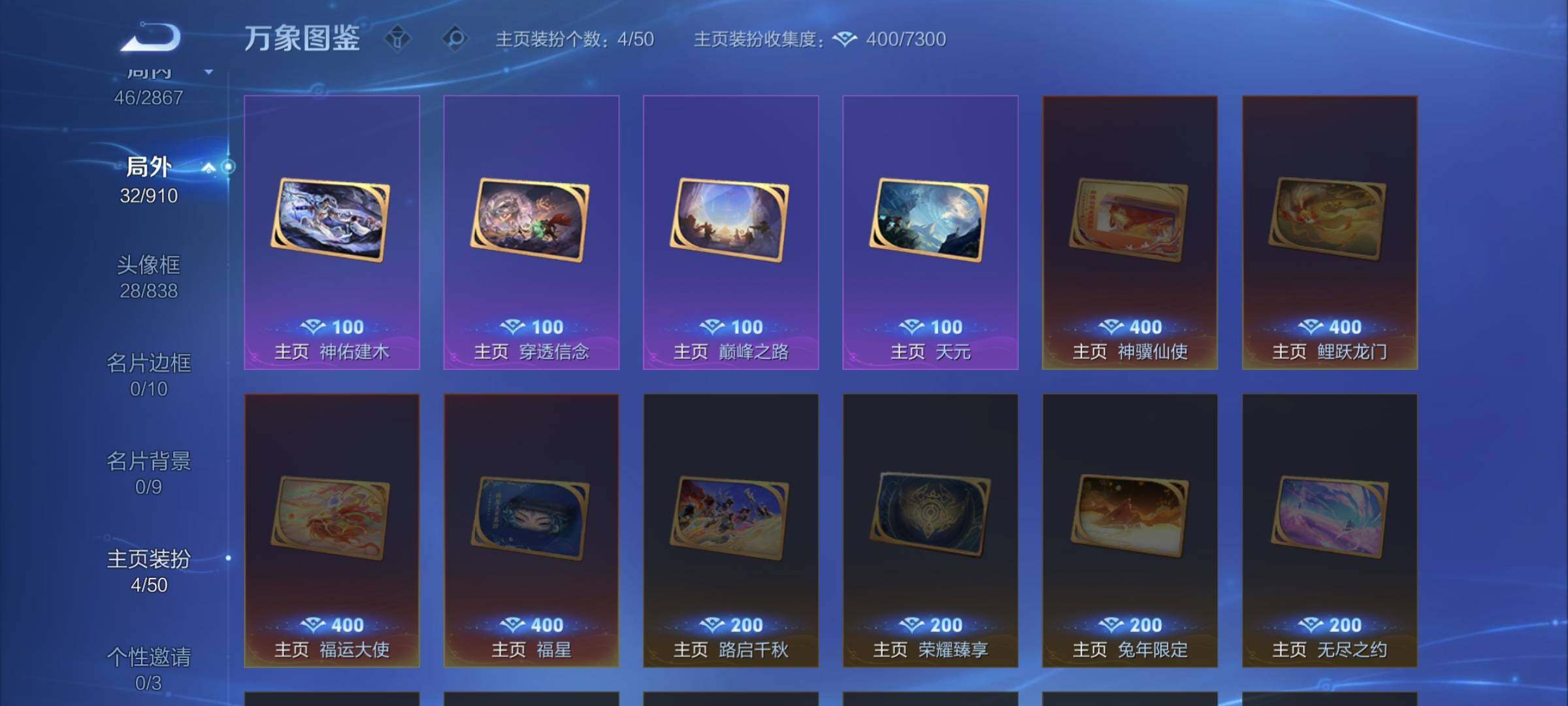 WZCMW4168332王者荣耀账号详情图13 WZCMW4168332王者荣耀账号详情图13