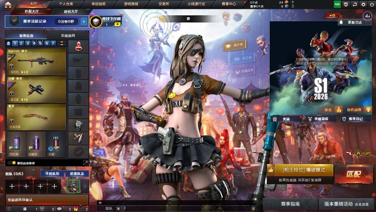 CFCMW444874穿越火线账号详情图3