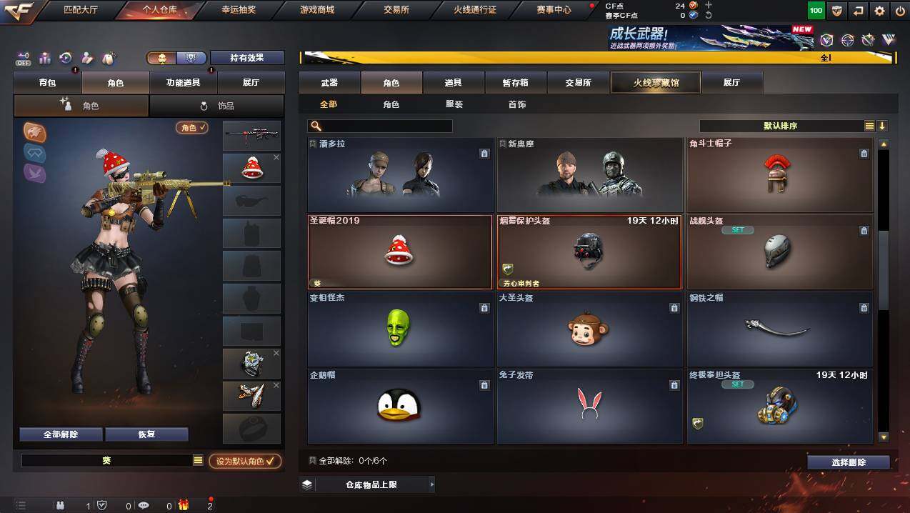 CFCMW444874穿越火线账号详情图4