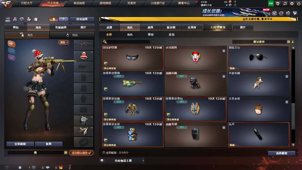 CFCMW444874穿越火线账号详情图5