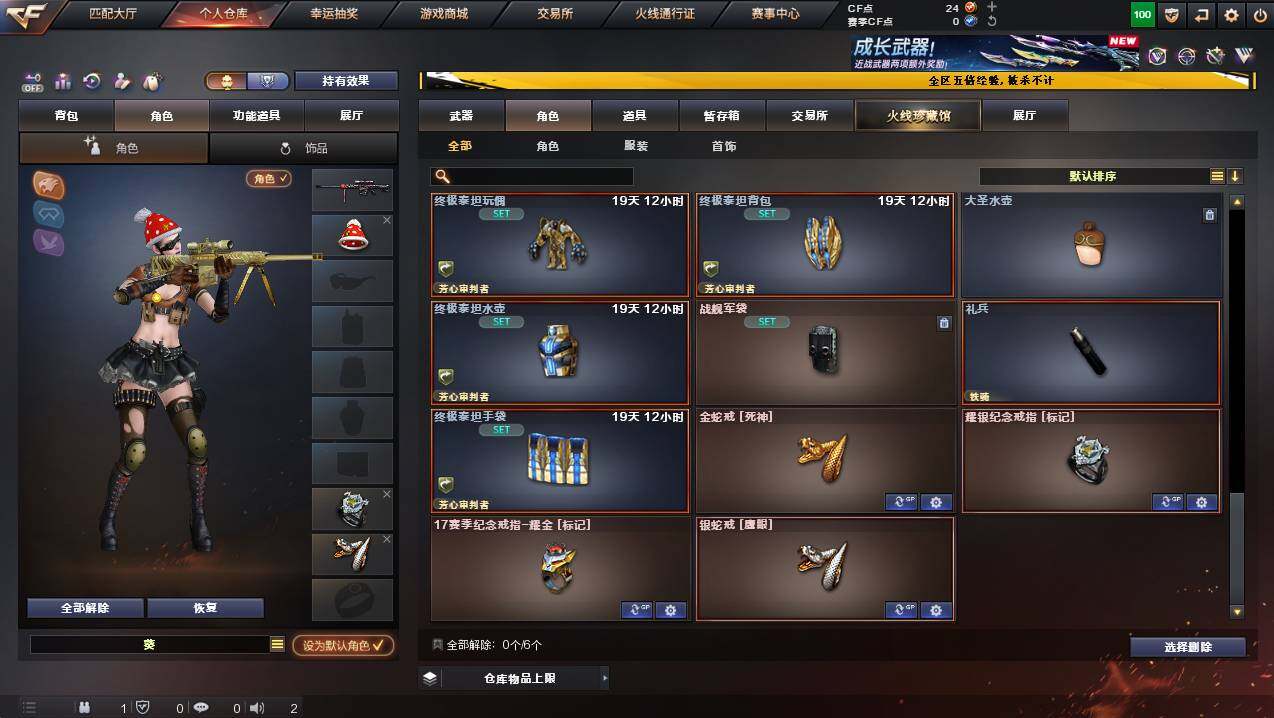 CFCMW444874穿越火线账号详情图6