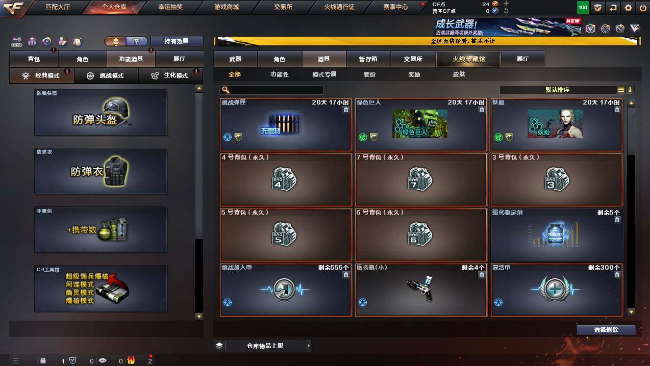 CFCMW444874穿越火线账号详情图7