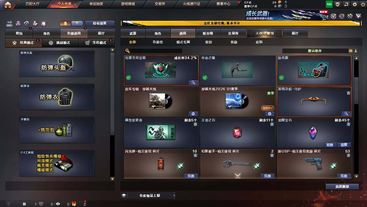 CFCMW444874穿越火线账号详情图8