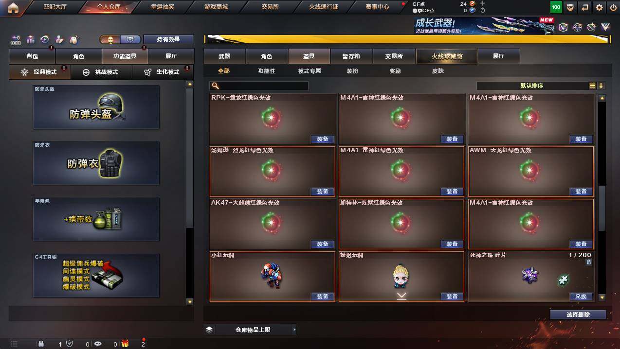 CFCMW444874穿越火线账号详情图10