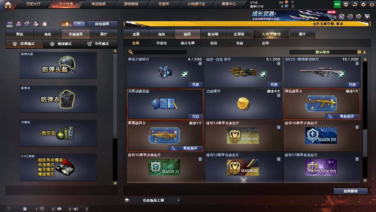 CFCMW444874穿越火线账号详情图11