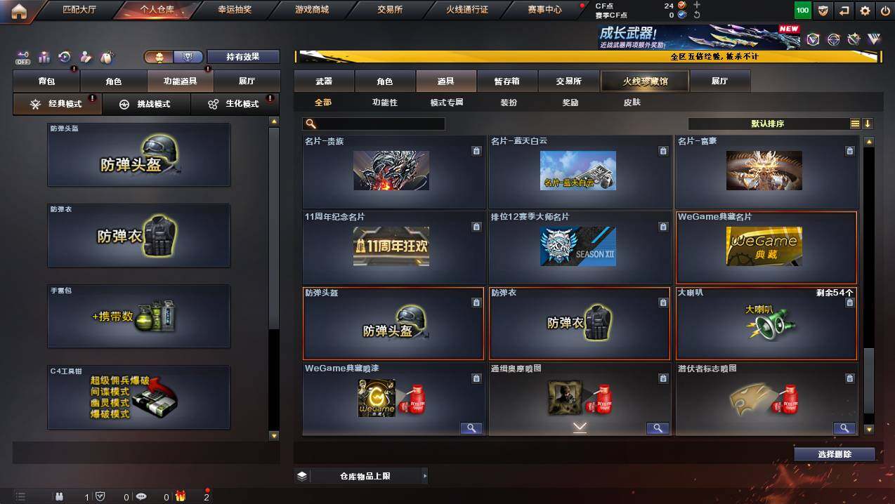 CFCMW444874穿越火线账号详情图12