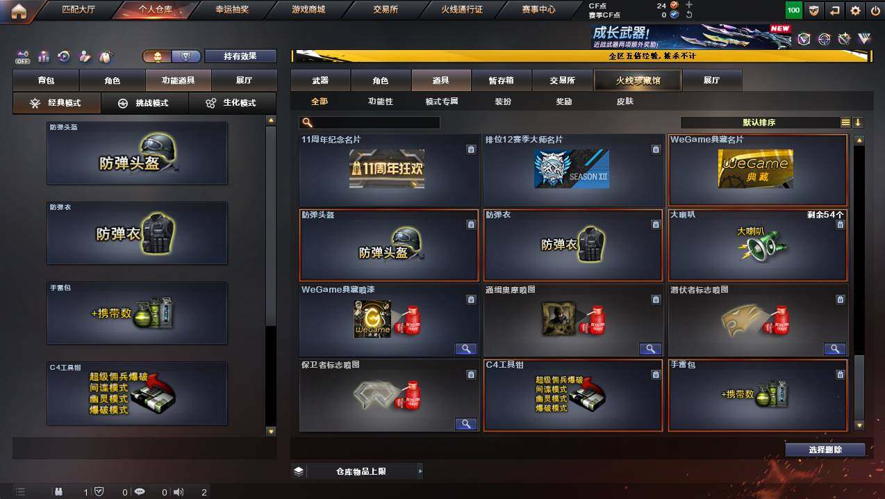 CFCMW444874穿越火线账号详情图13