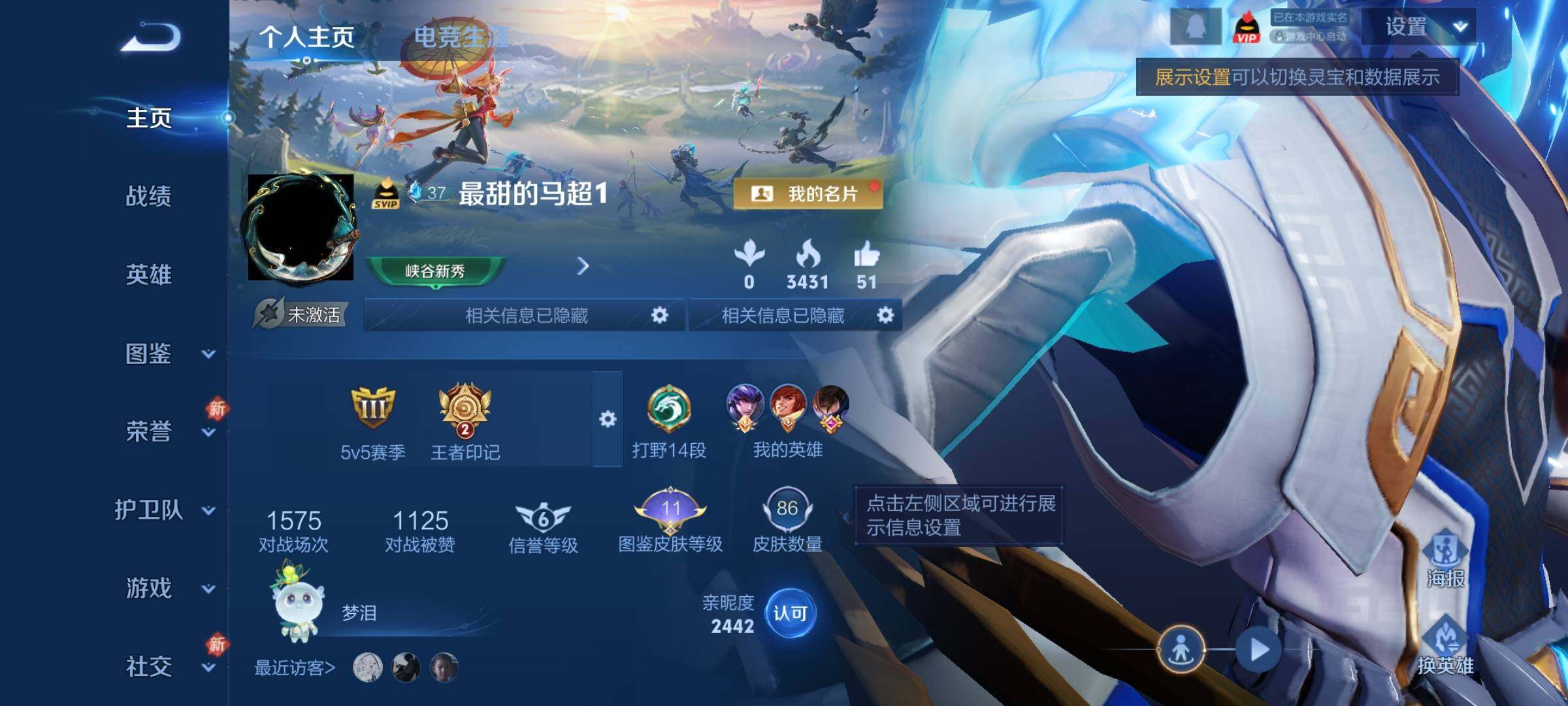 WZCMW4168331王者荣耀账号详情图2