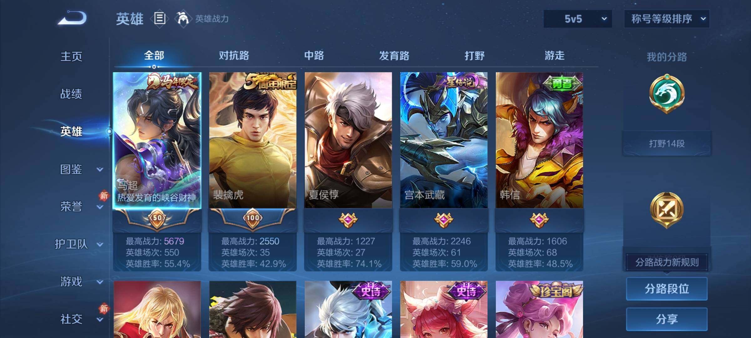 WZCMW4168331王者荣耀账号详情图3