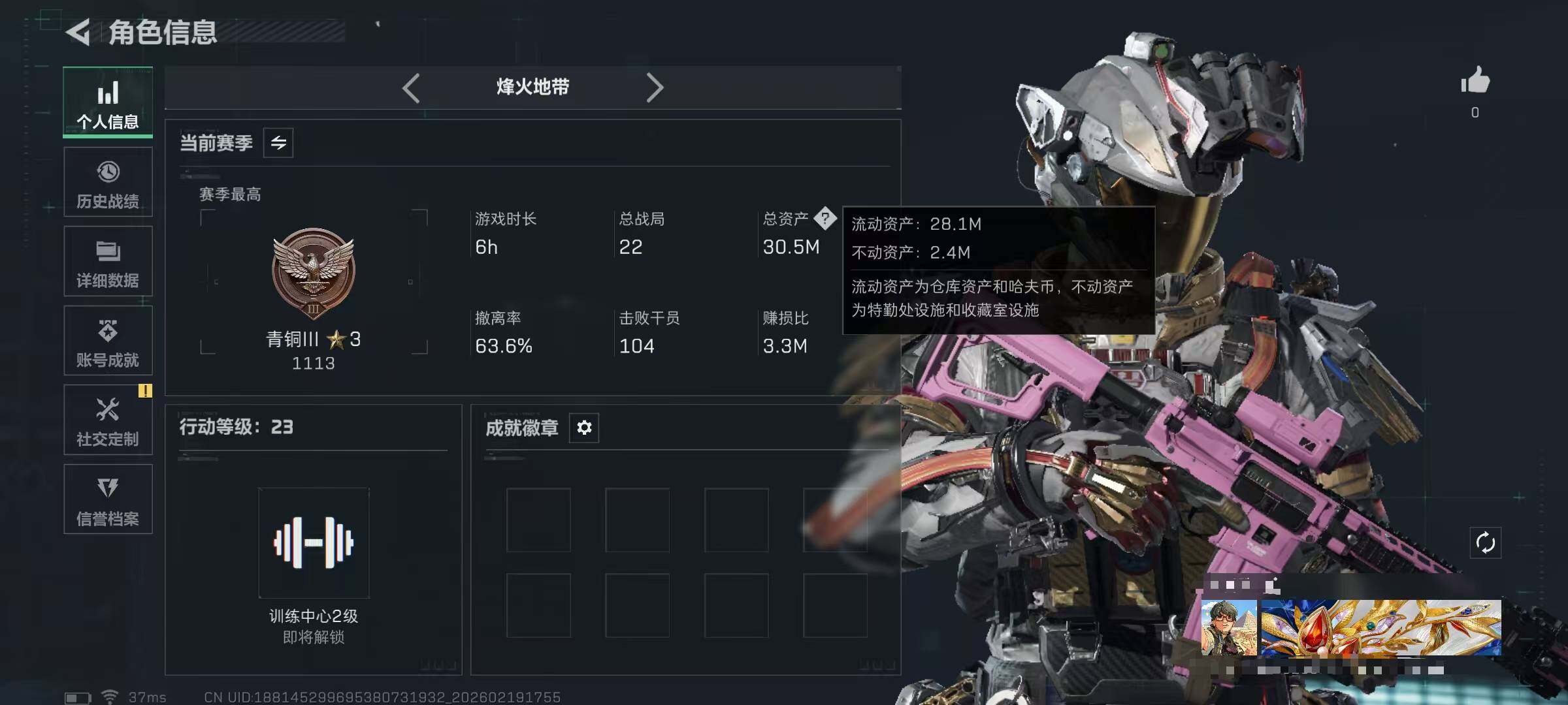 SJZEY447154三角洲行动账号详情图3 SJZEY447154三角洲行动账号详情图3