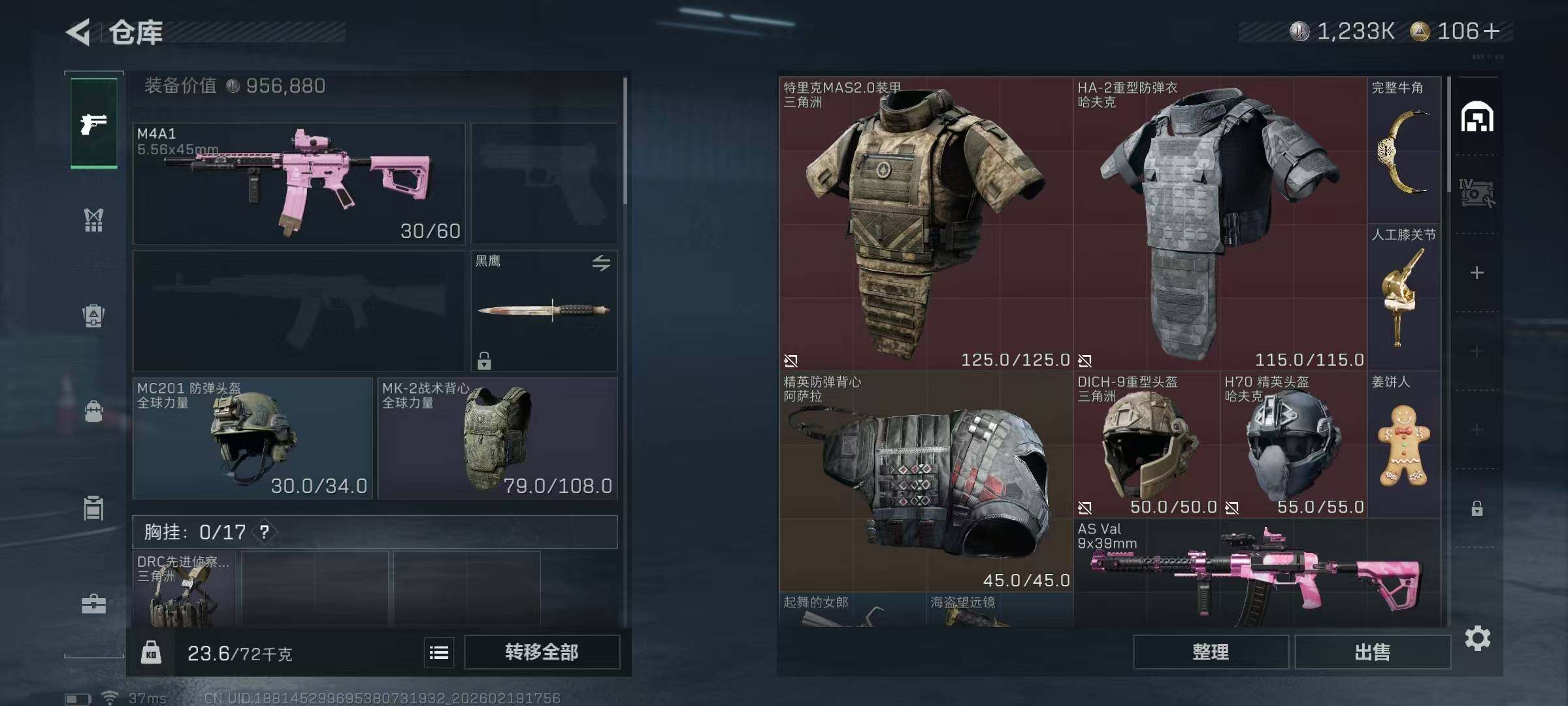 SJZEY447154三角洲行动账号详情图5 SJZEY447154三角洲行动账号详情图5