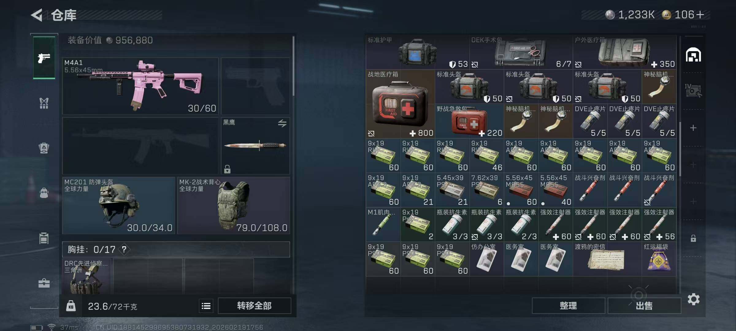 SJZEY447154三角洲行动账号详情图7 SJZEY447154三角洲行动账号详情图7