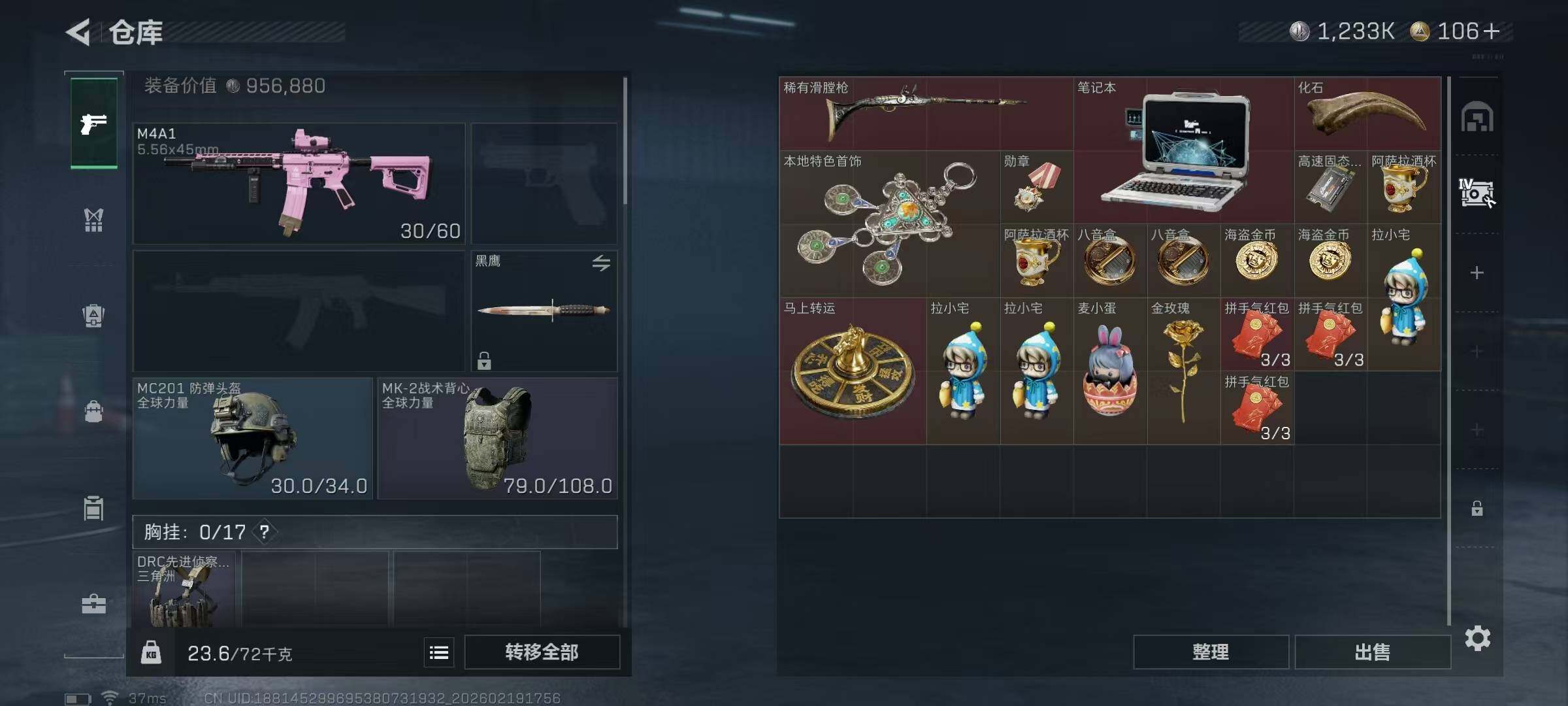 SJZEY447154三角洲行动账号详情图8 SJZEY447154三角洲行动账号详情图8