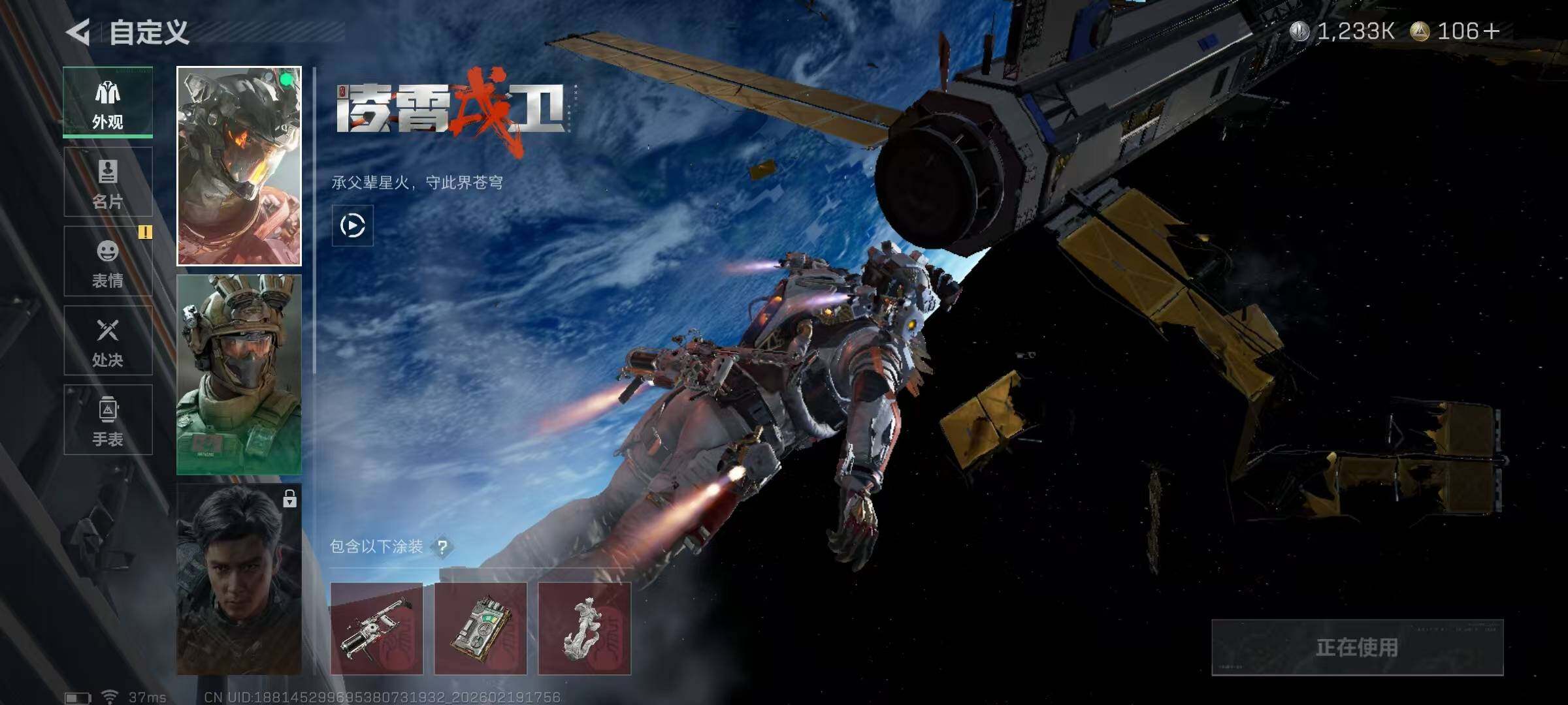 SJZEY447154三角洲行动账号详情图4 SJZEY447154三角洲行动账号详情图4