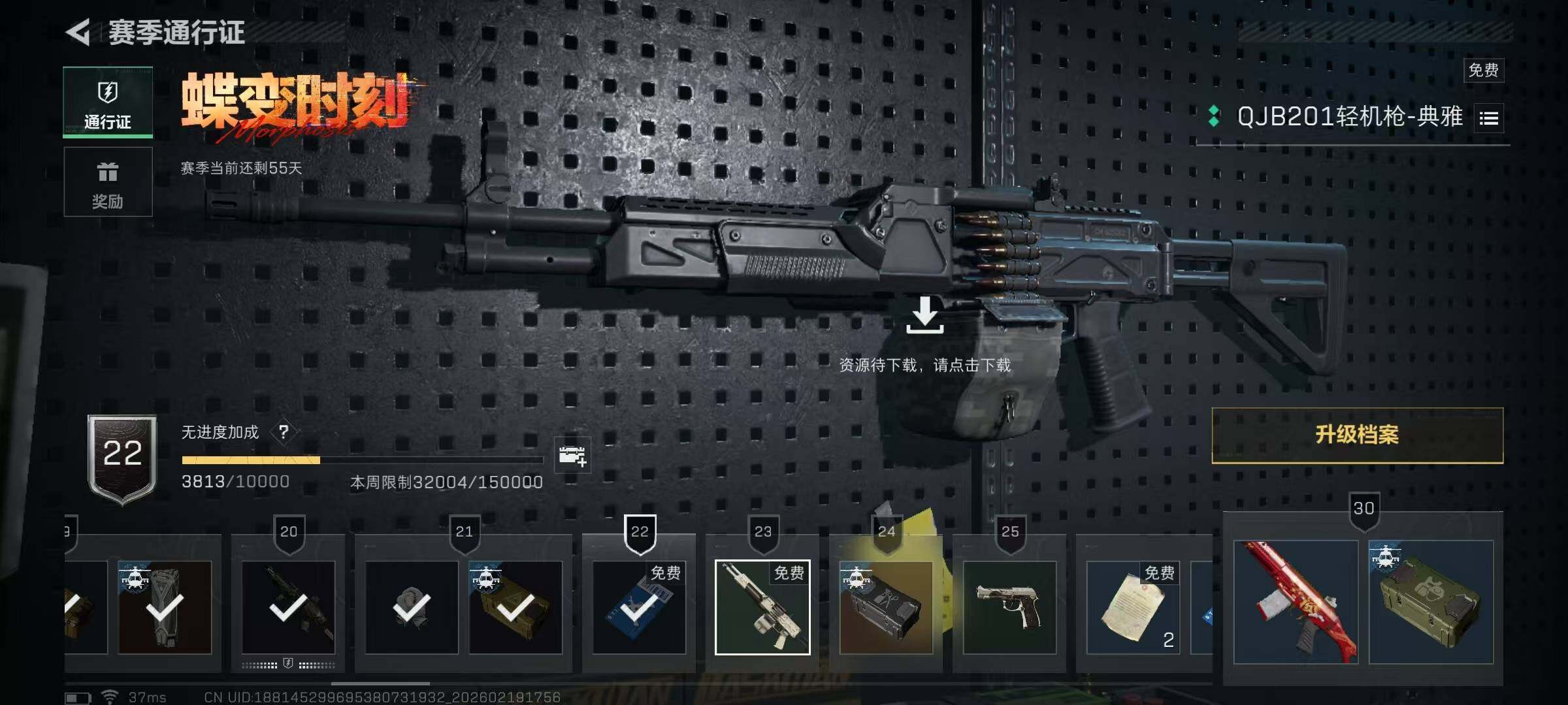 SJZEY447154三角洲行动账号详情图13 SJZEY447154三角洲行动账号详情图13