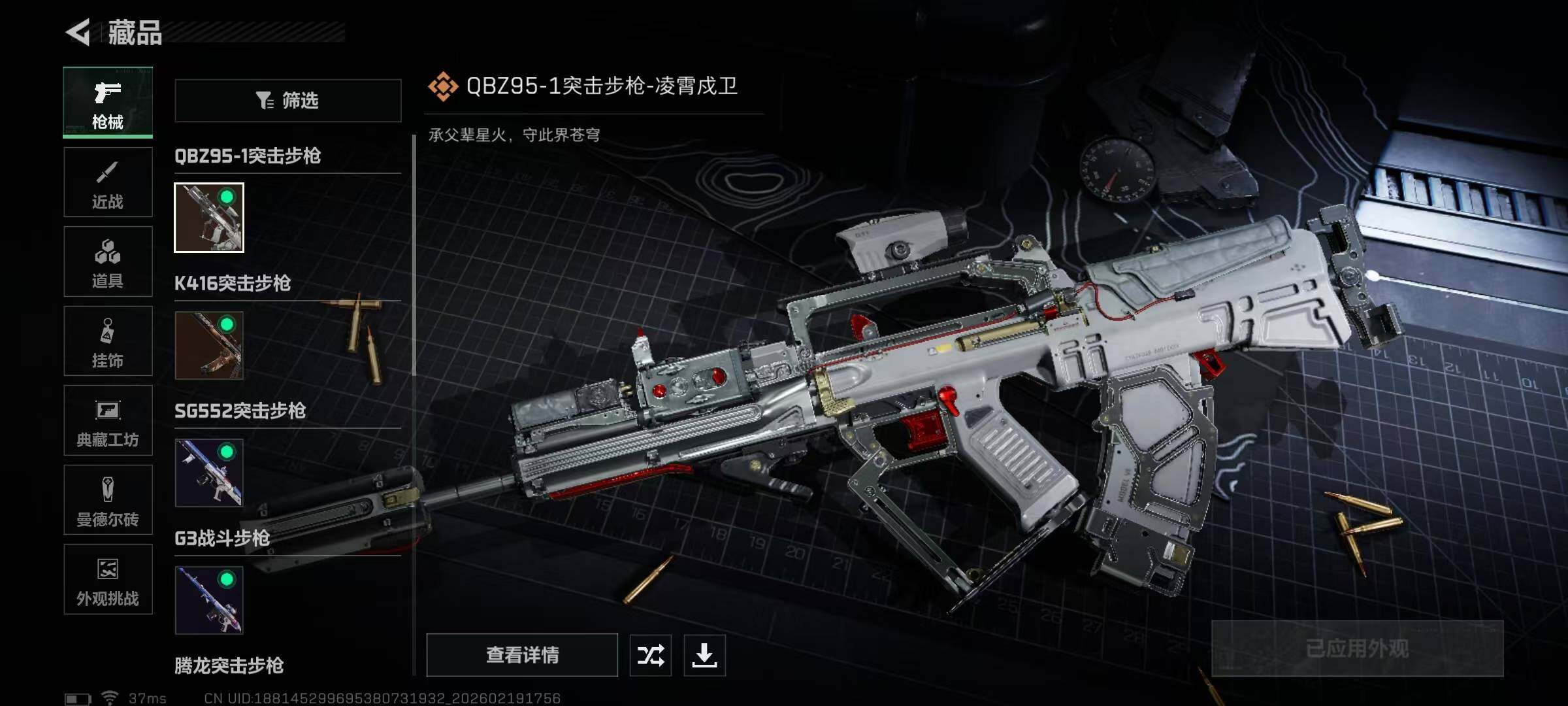 SJZEY447154三角洲行动账号详情图14 SJZEY447154三角洲行动账号详情图14