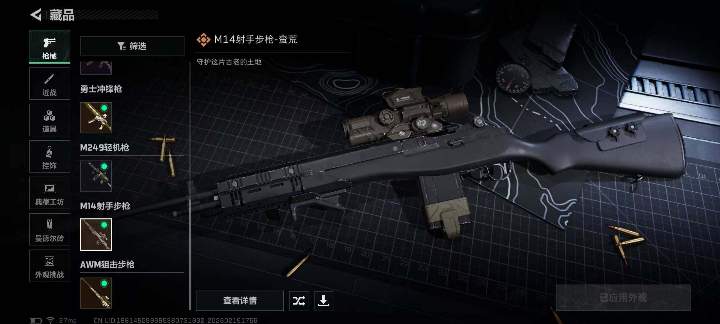 SJZEY447154三角洲行动账号详情图15 SJZEY447154三角洲行动账号详情图15