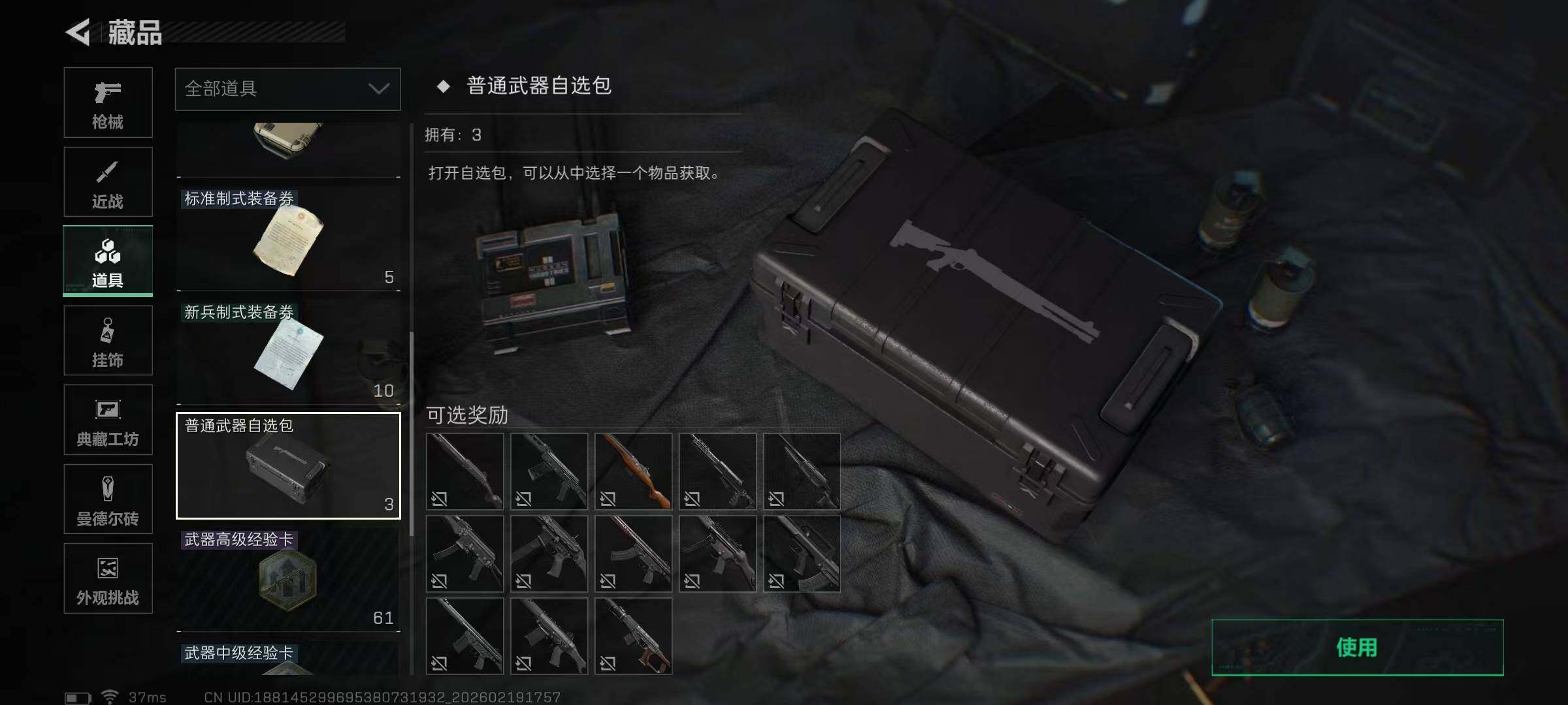 SJZEY447154三角洲行动账号详情图18 SJZEY447154三角洲行动账号详情图18