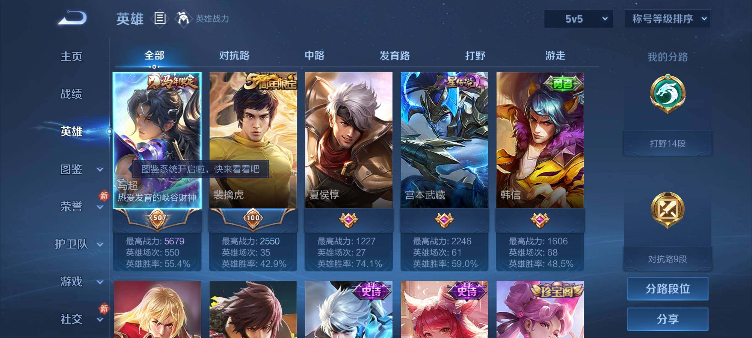 WZCMW4168331王者荣耀账号详情图4