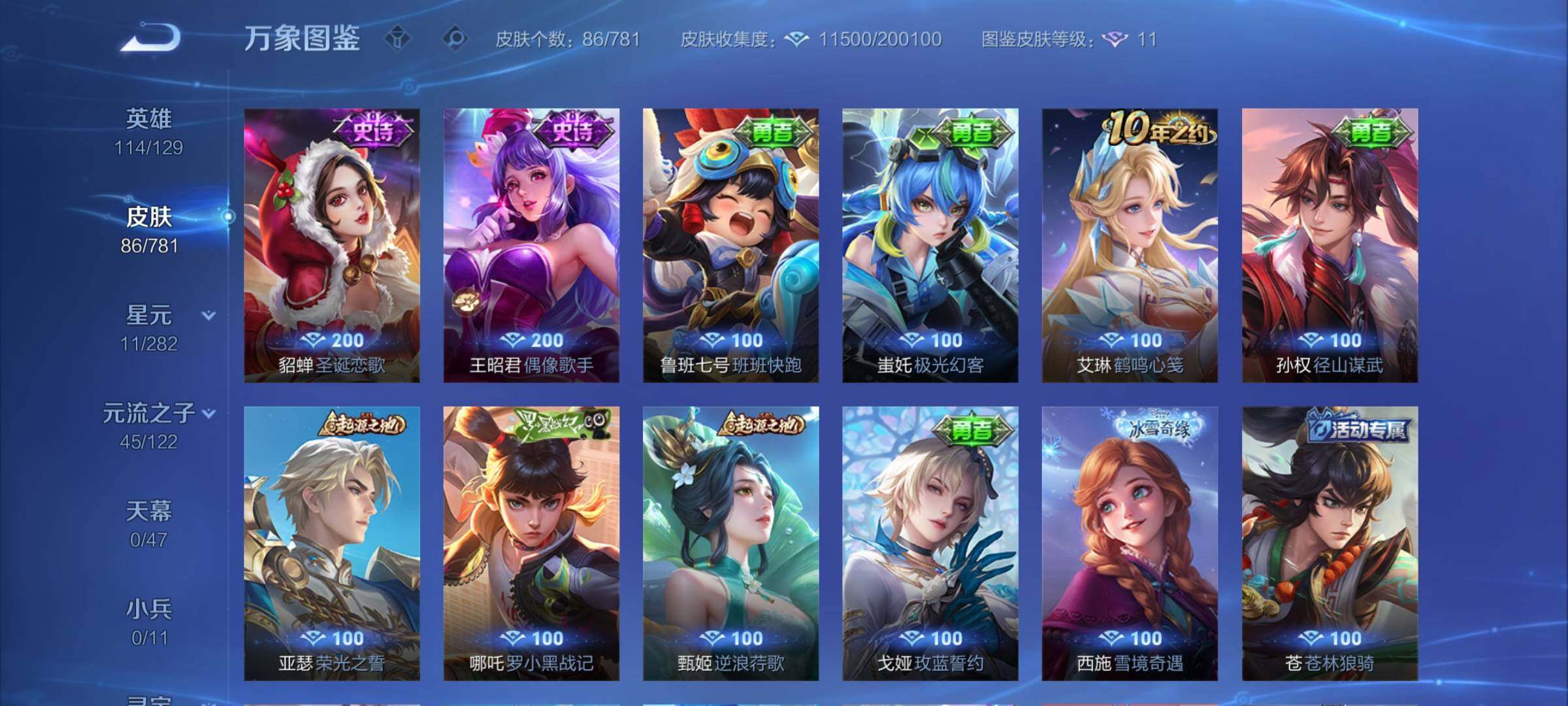 WZCMW4168331王者荣耀账号详情图9