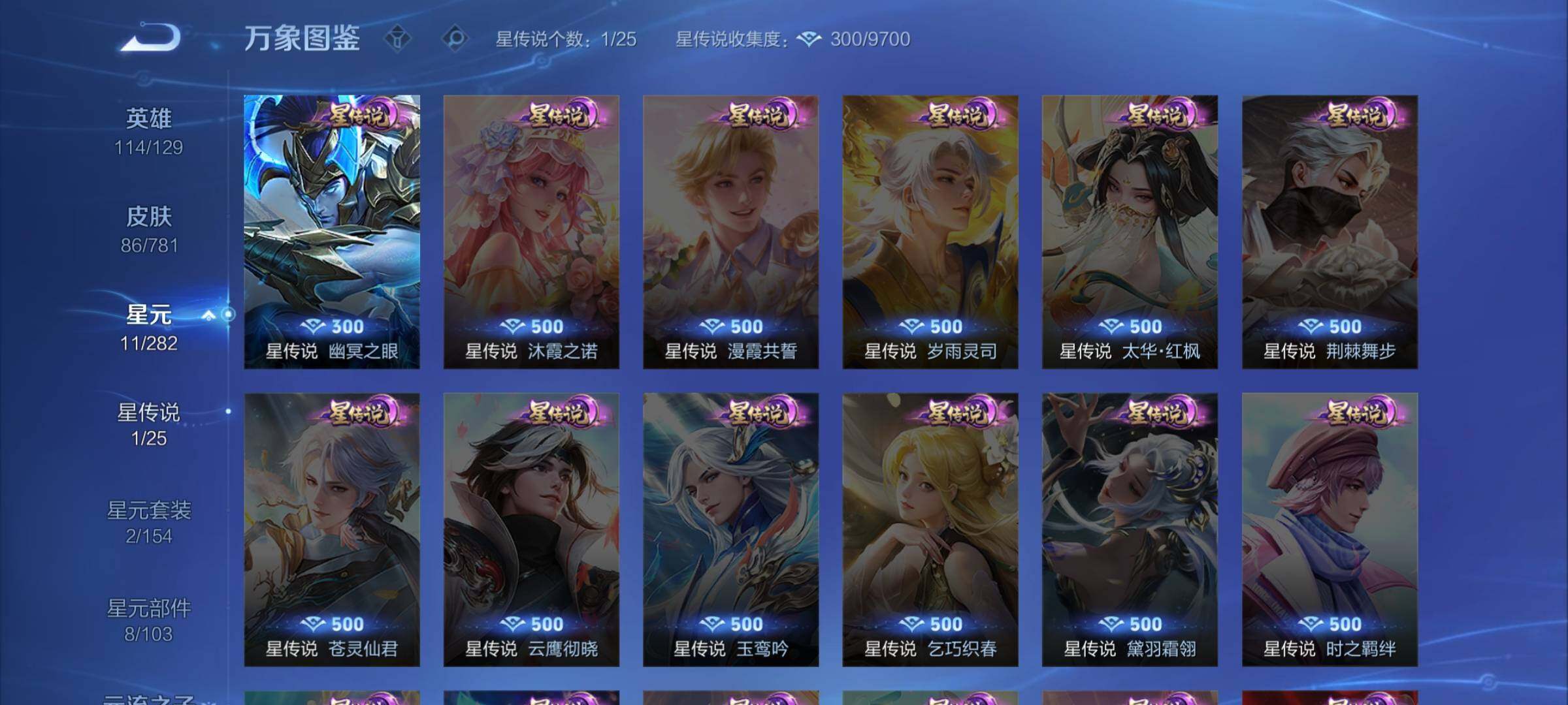 WZCMW4168331王者荣耀账号详情图10