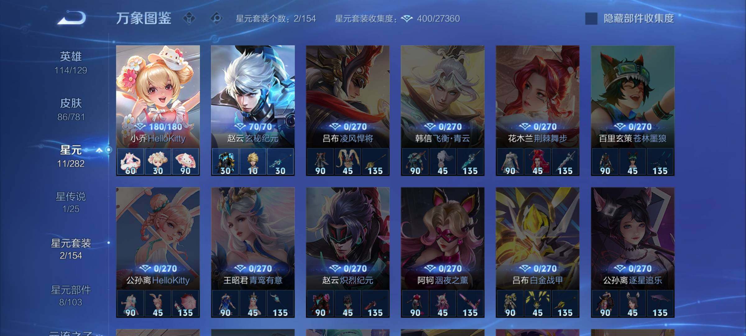 WZCMW4168331王者荣耀账号详情图11