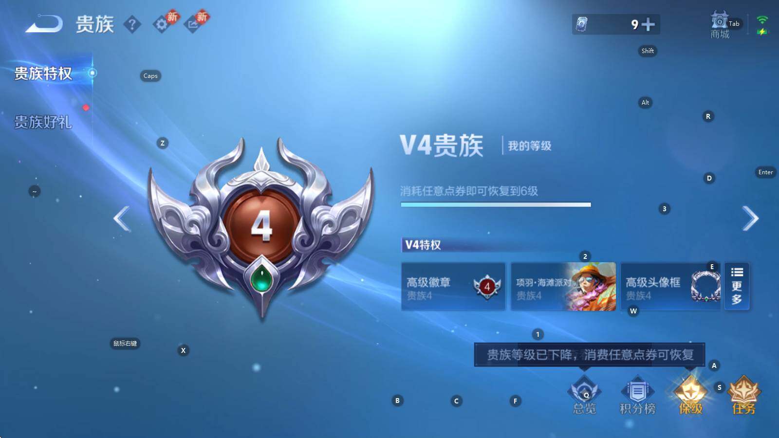 WZEY4350885王者荣耀账号详情图7