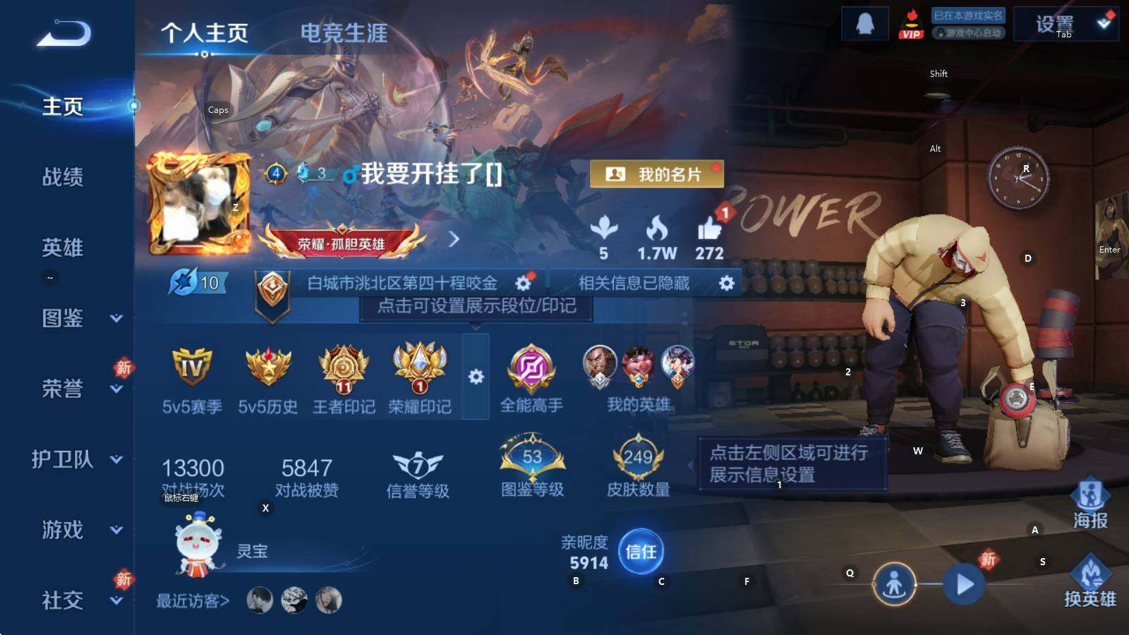 WZEY4350885王者荣耀账号详情图8